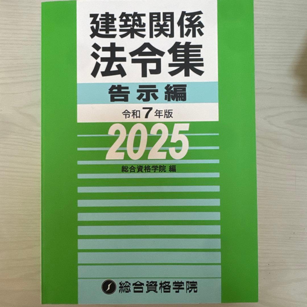 1発合格実績あり2級建築士 講座テキストセット