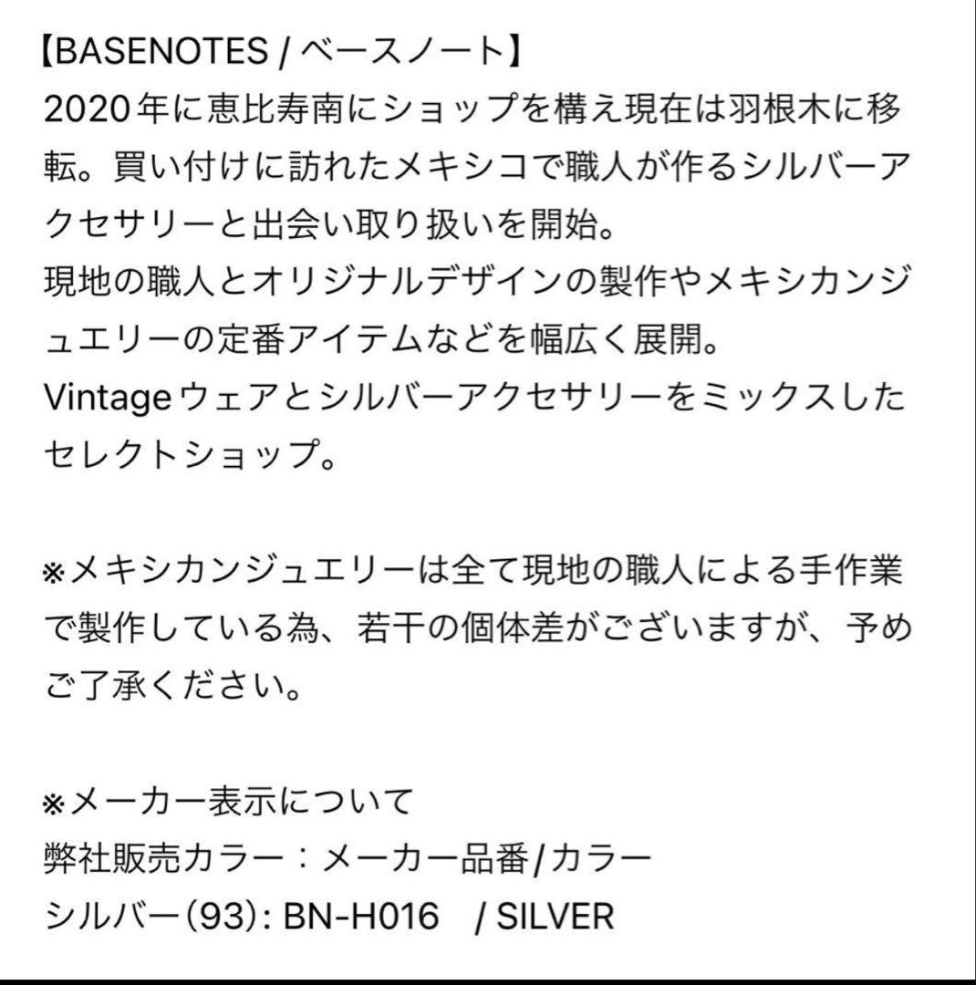 たくちゃん専用BASENOTES/ベースノート】カーブバングル