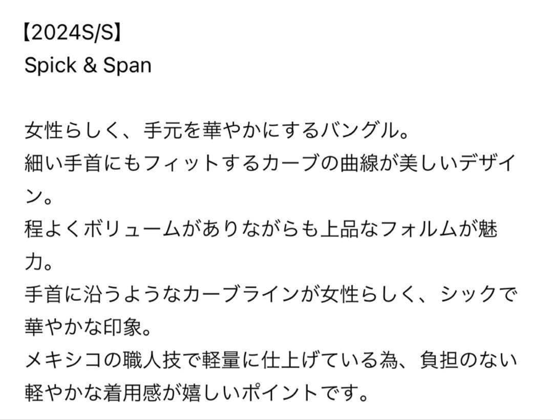 たくちゃん専用BASENOTES/ベースノート】カーブバングル