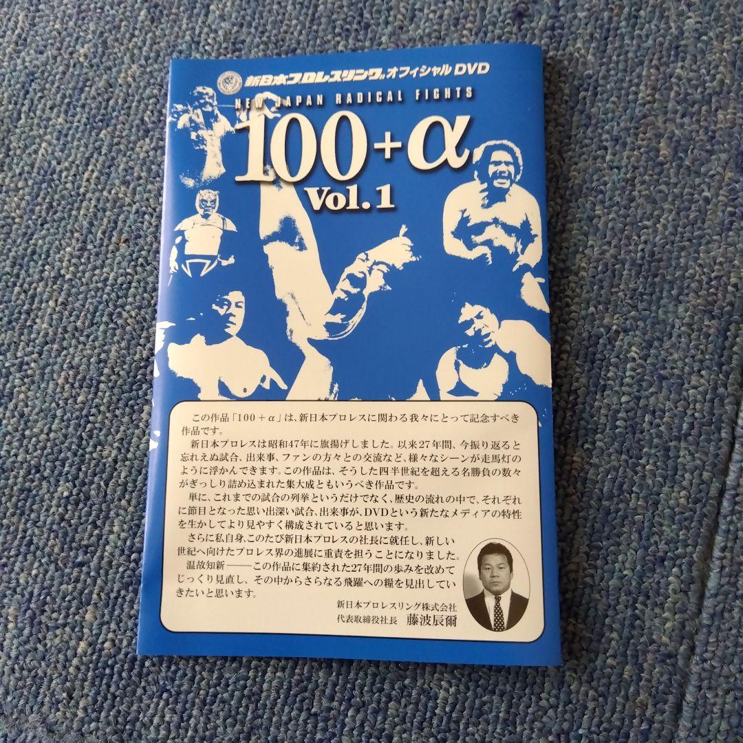 新日本プロレス ラディカルファイトDVD１・２・３セット