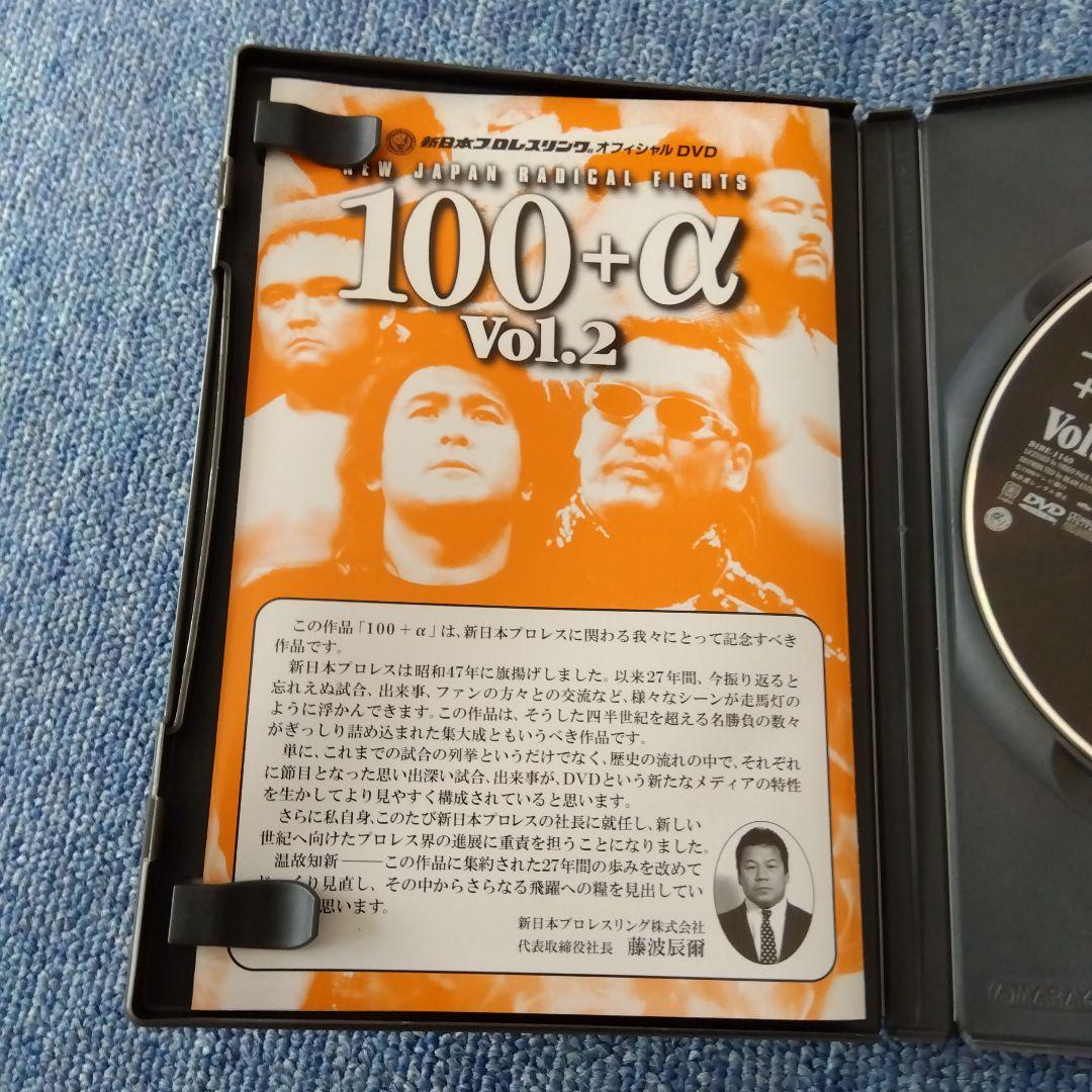 新日本プロレス ラディカルファイトDVD１・２・３セット