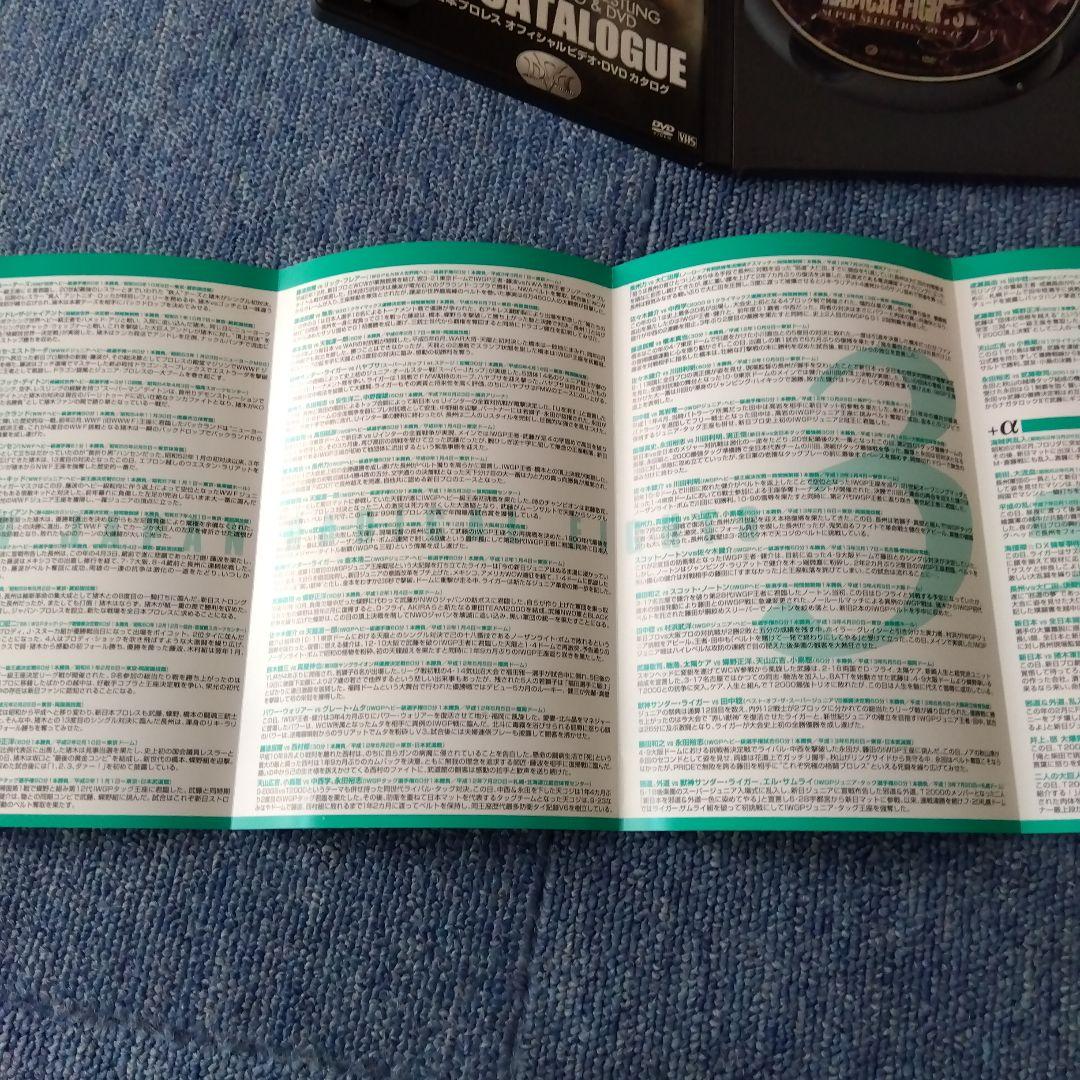 新日本プロレス ラディカルファイトDVD１・２・３セット