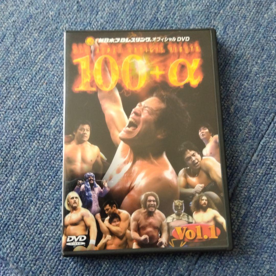 新日本プロレス ラディカルファイトDVD１・２・３セット
