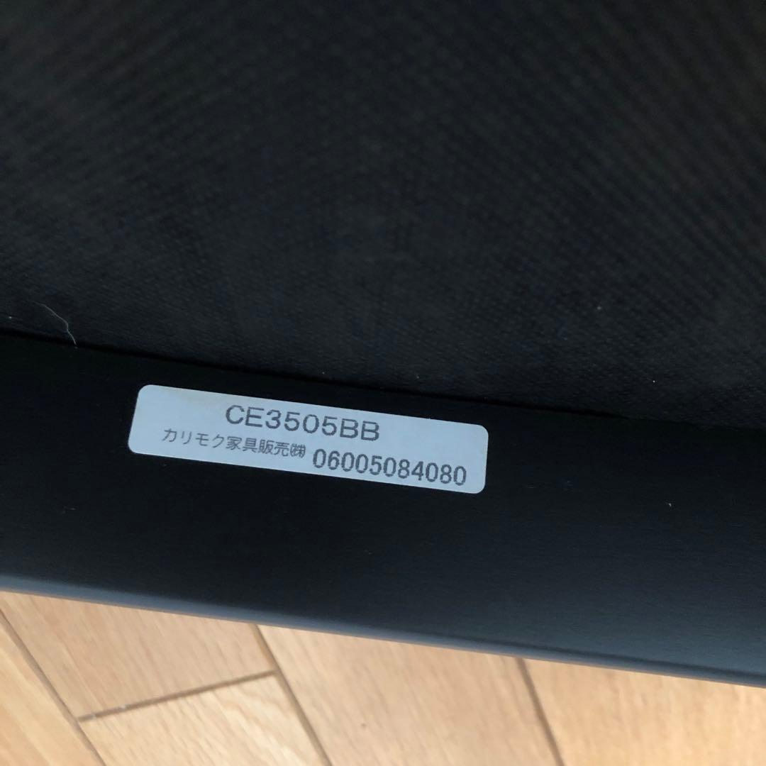 カリモク　CE35シリーズ・ハイバックチェア本革・ブラック・ダイニング　①