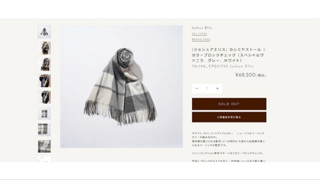 ジュシュアエリス カシミヤ マフラー ストール ブロックチェック柄 大判