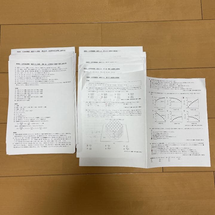 鉄緑会 高３化学（2019）