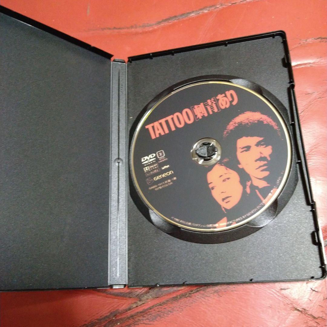 映画 TATTOO 刺青あり DVD 宇崎竜童 高橋惠子 1982年 ATG