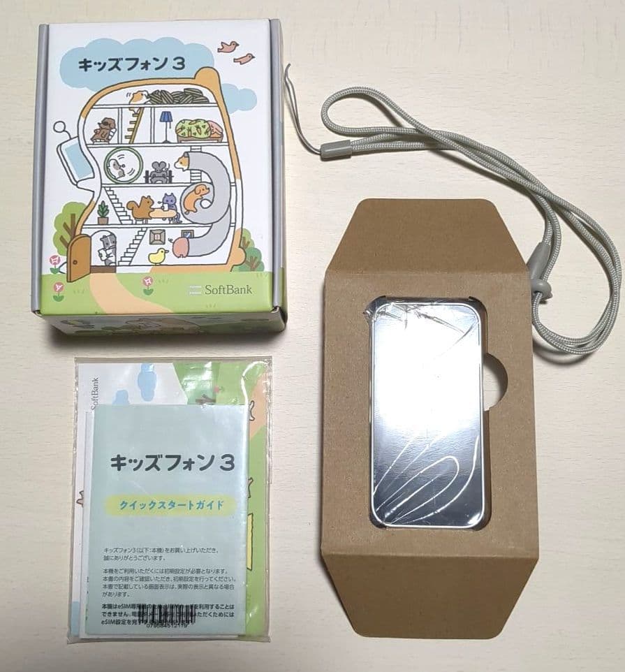 美品★SoftBank キッズフォン3 ホワイト