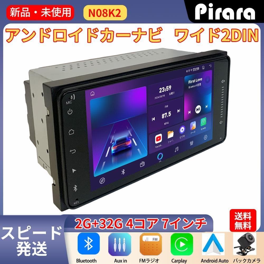 N08K2 7インチ アンドロイドカーナビ Carplay 2+32G 2DIN