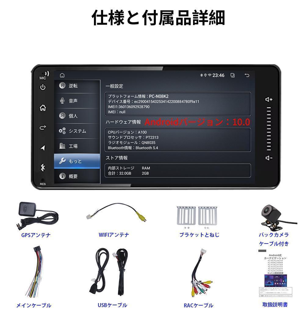 N08K2 7インチ アンドロイドカーナビ Carplay 2+32G 2DIN