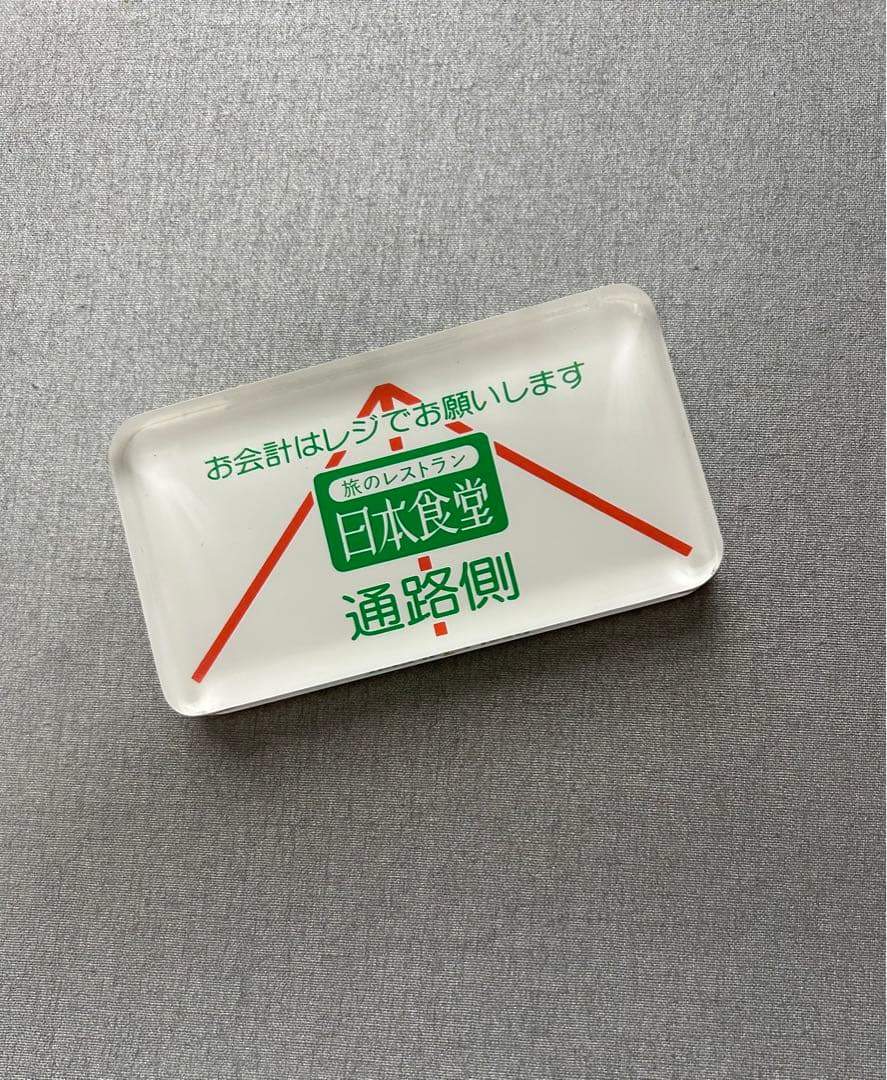 ペーパーウエイト　日本食堂食堂車用