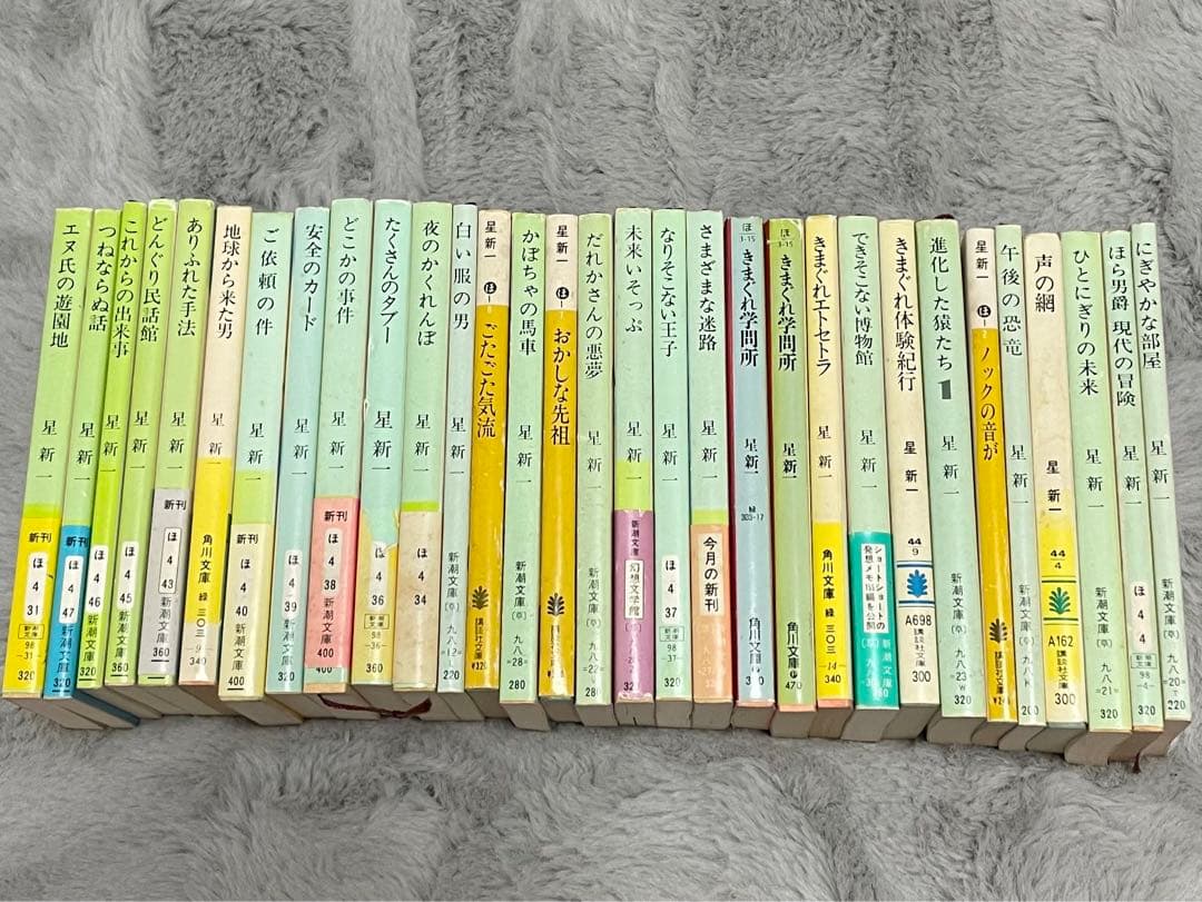 星新一 31冊セット