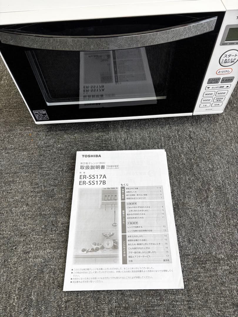 東芝電子レンジ　TOSHIBA ER-SS17A(W) 2021年製