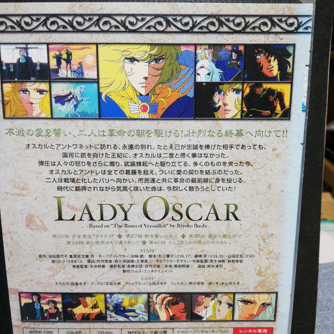 ベルサイユのばら DVD 全8