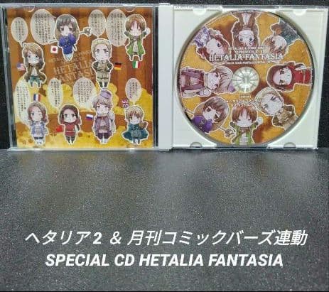 [非売品]ヘタリア＆コミックバーズ連動SPECIAL CD【コンプリートセット】