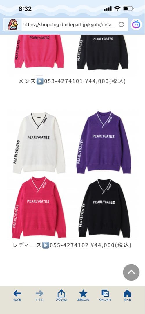 PEARLY GATES パーリーゲイツ　ツインニット♪