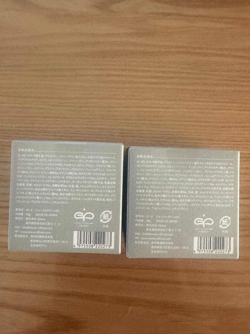 Otone ジェントルクリーム 2個セット