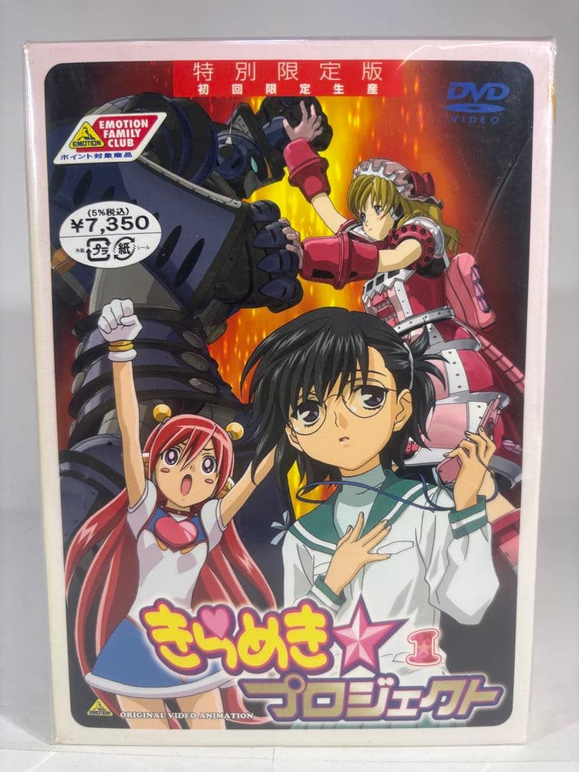 【未開封品】きらめきプロジェクト DVD 4枚組 特別限定版 フィギュア特典