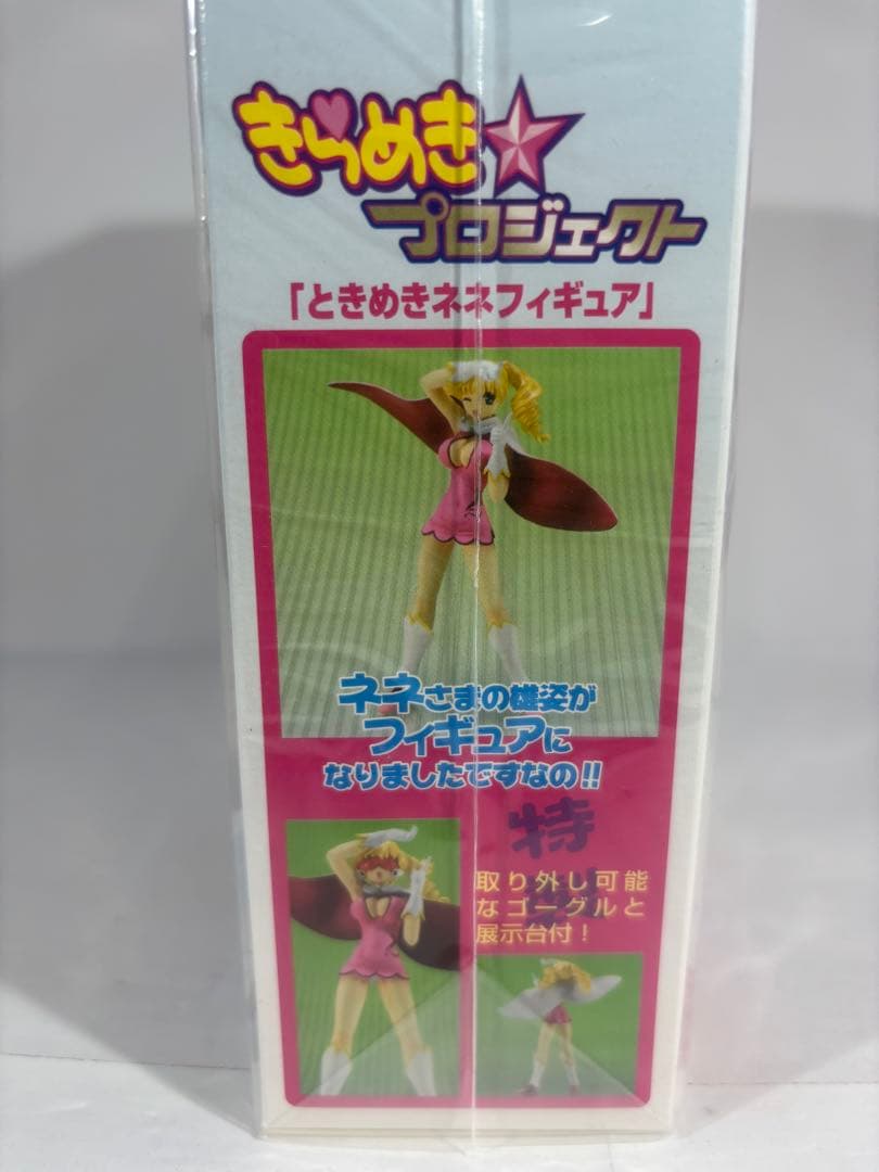 【未開封品】きらめきプロジェクト DVD 4枚組 特別限定版 フィギュア特典