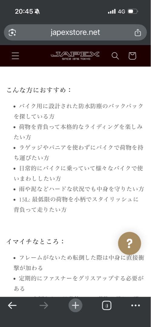 エンデュリスタン ENDURISTAN ハリケーン バックパック 15L