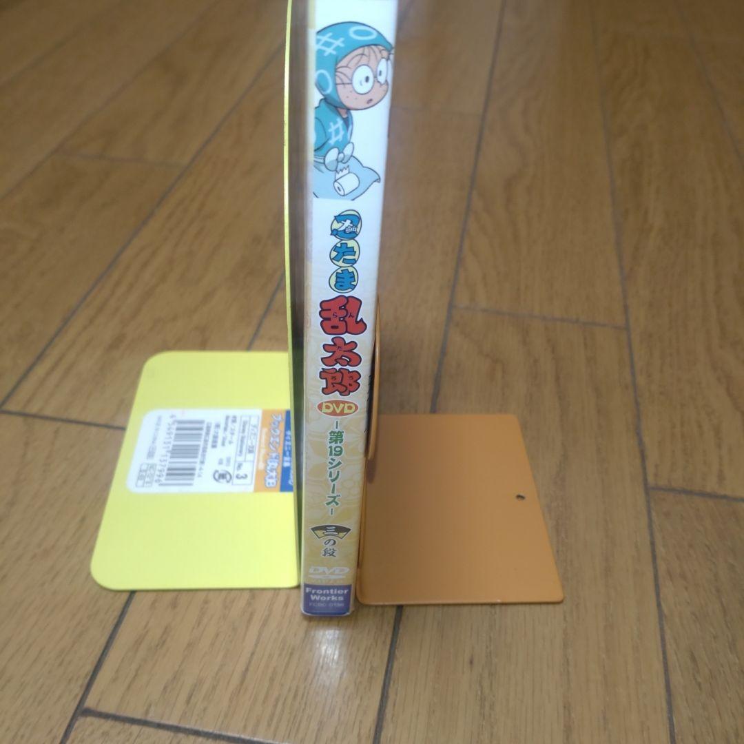 忍たま乱太郎　19シリーズ　三