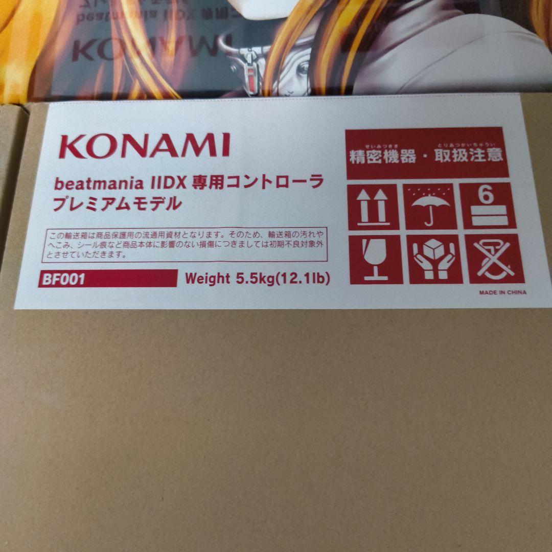 beatmania iidx 専用コントローラー プレミアムモデル BF001