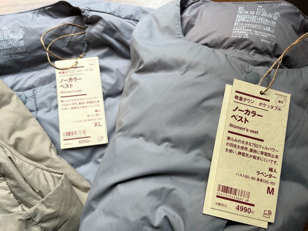 misaさま専用予約品無印良品３枚セットノーカラーベスト