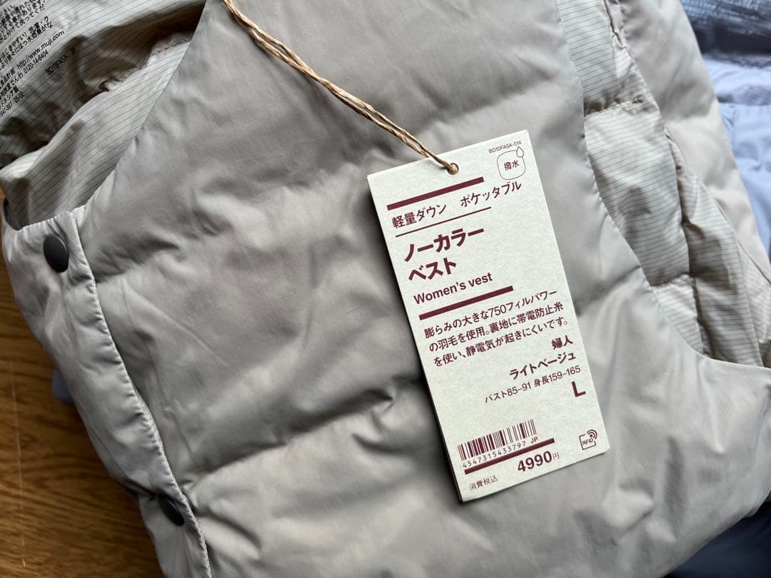 misaさま専用予約品無印良品３枚セットノーカラーベスト