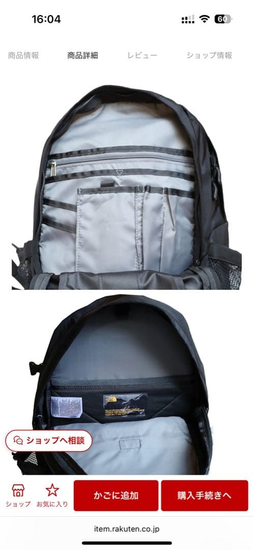 THE NORTH FACE リュック ホットショット HOT SHOT SE