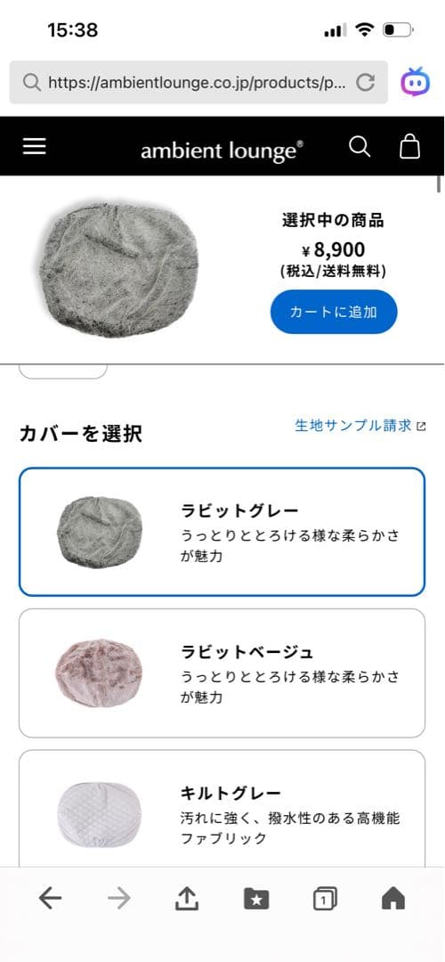 アンビエントラウンジベッドＳ
