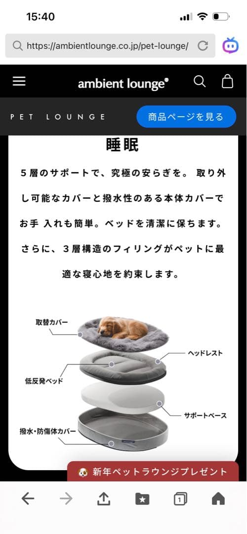 アンビエントラウンジベッドＳ