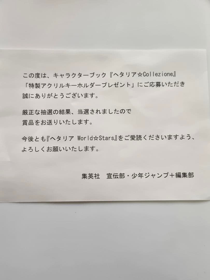 ミ*)様 ヘタリアcollezione ロシア　イヴァン　アクリルキーホルダー