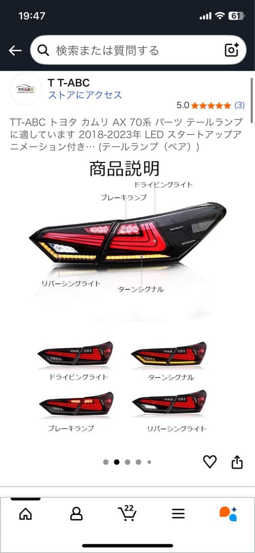 70カムリ テールランプ