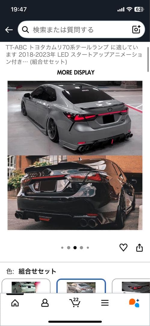 70カムリ テールランプ