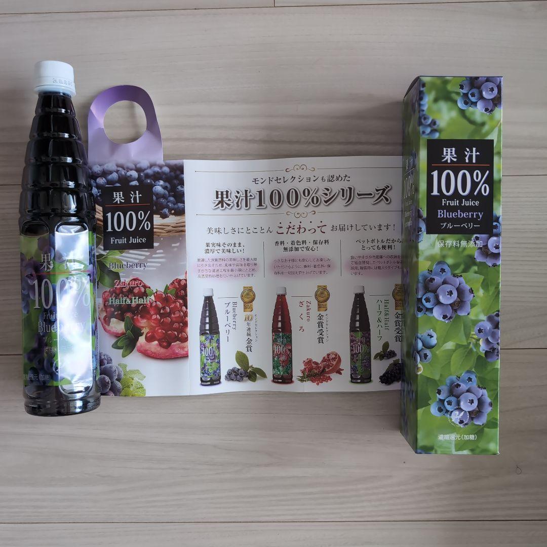 果汁100% ブルーベリージュース 8本