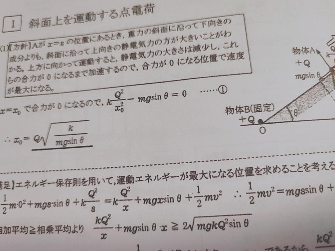 河合塾　22年 基礎・完成　物理T　プリント問題セット　瀧澤先生　駿台　鉄緑会