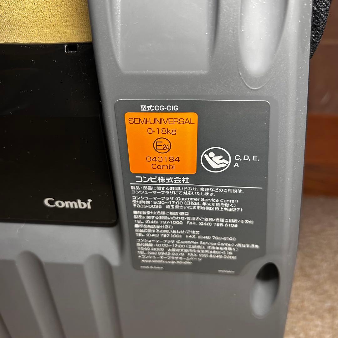 美品 コンビ クルムーヴ ISOFIX チャイルドシート