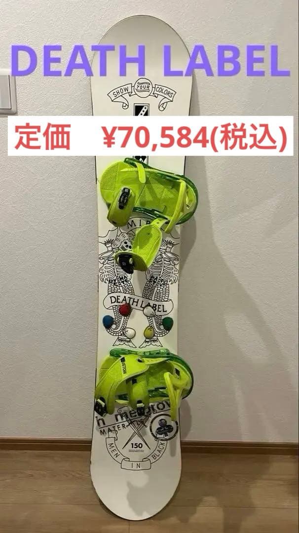 DEATH LABEL スノーボード 150cm 袋付き