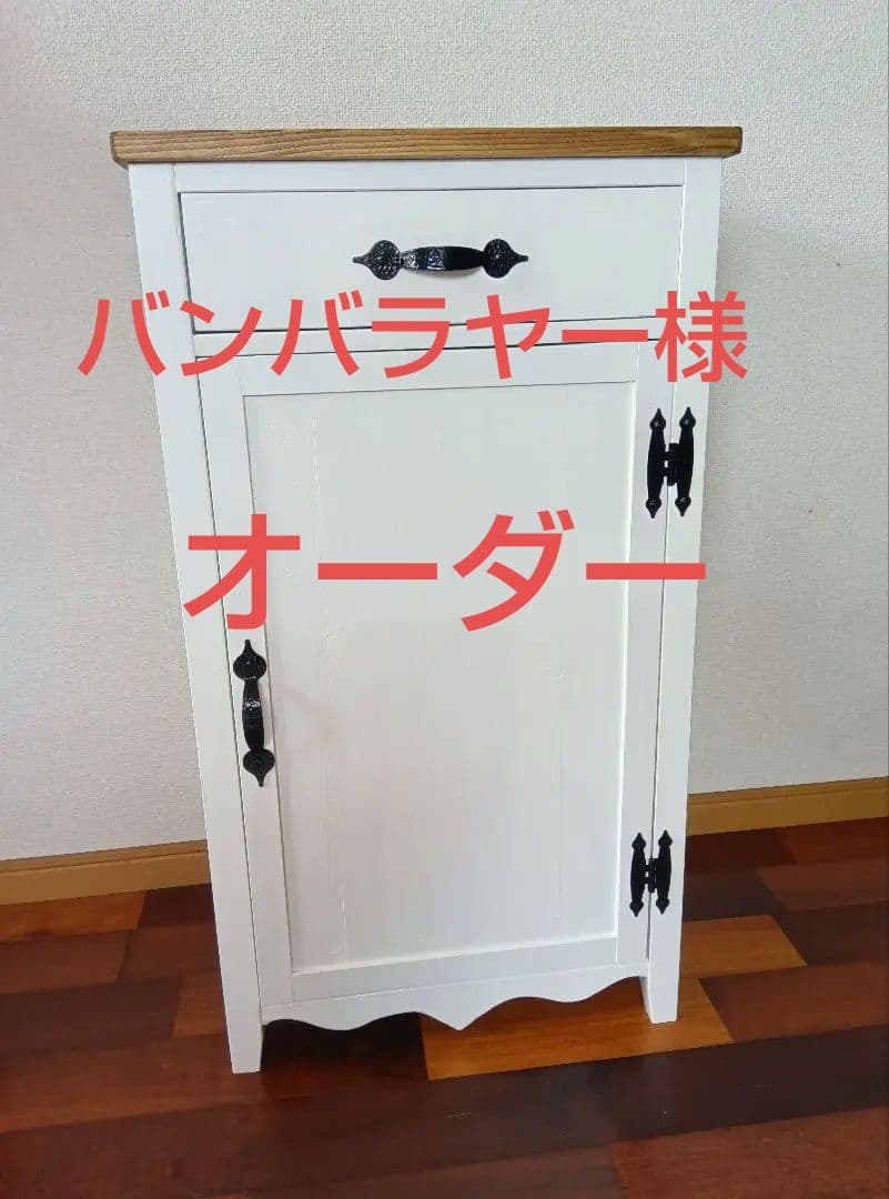 バンバラヤー（キャビネット）