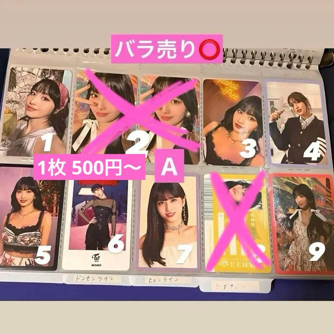 TWICEモモ トレカ セルカ 38枚セット