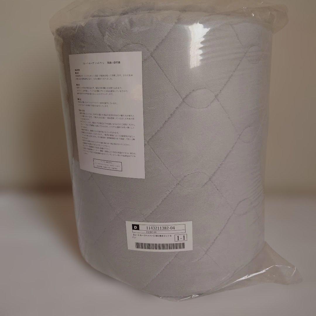 yamayama。です ヒートループハイパーシングルセットグレー 2組