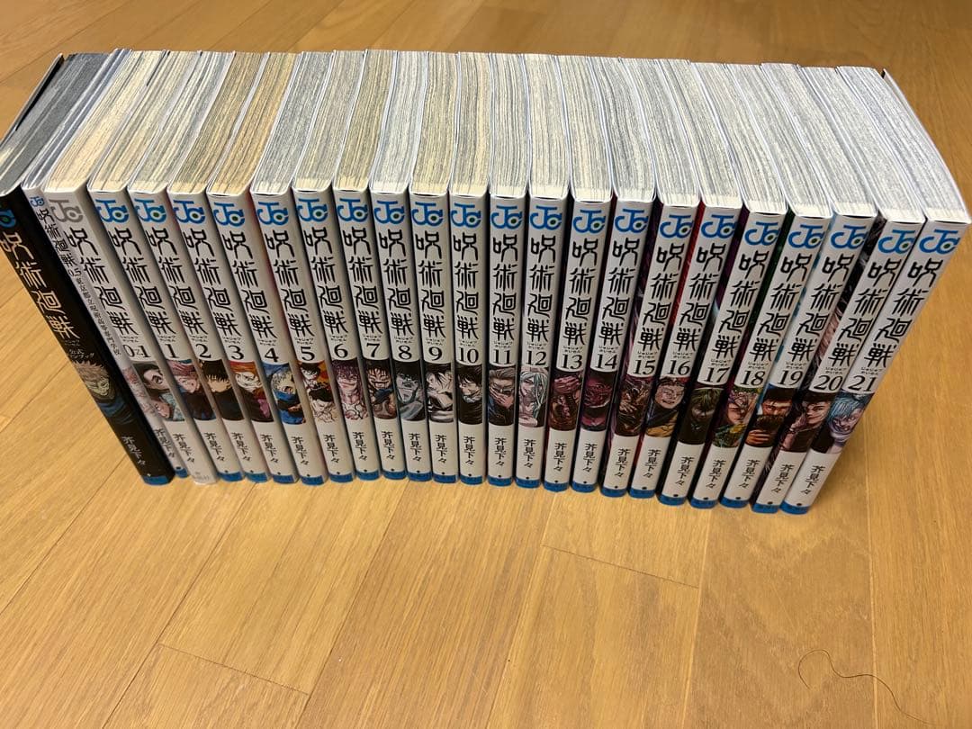 呪術廻戦 漫画 1～21巻+0.1+0.5+公式ファンブック