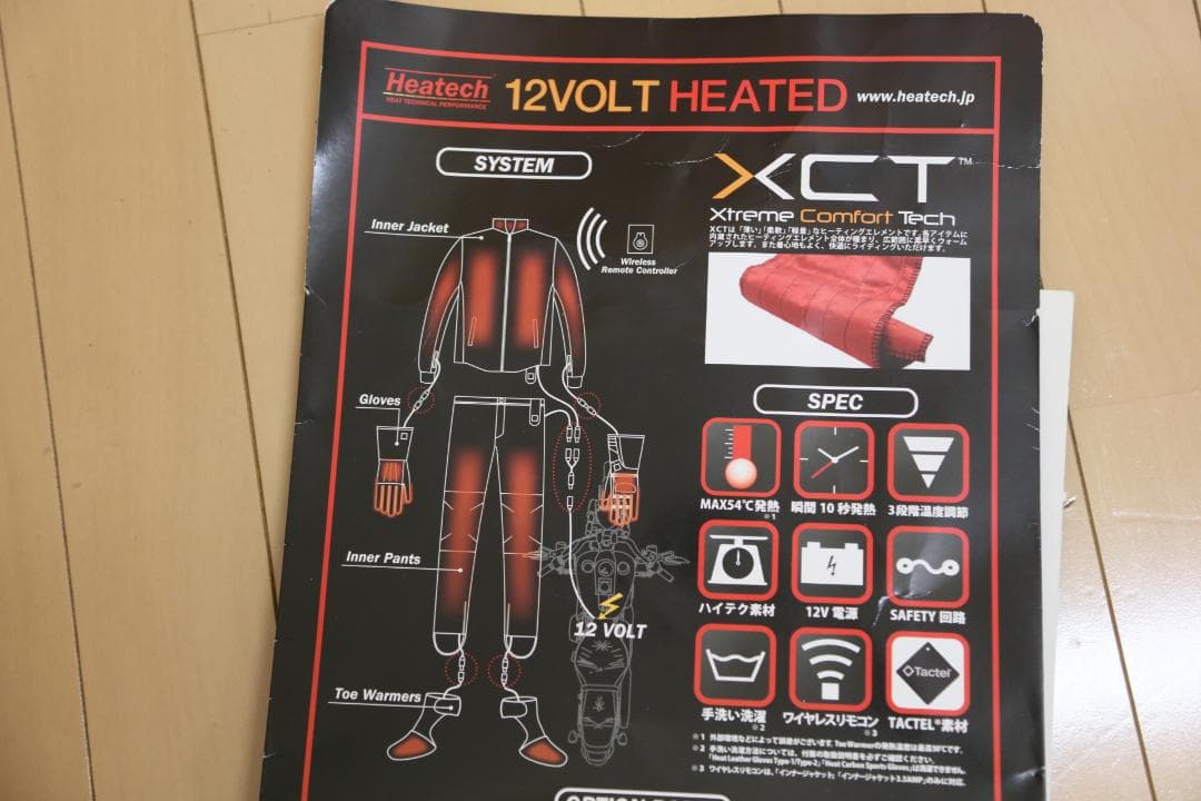Heatech ヒートマスター　上下セット　3.5A高出力　程度良し