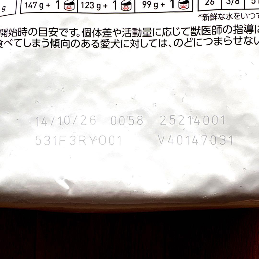 ロイヤルカナン　消化器サポート低脂肪　小型犬用S 3kg