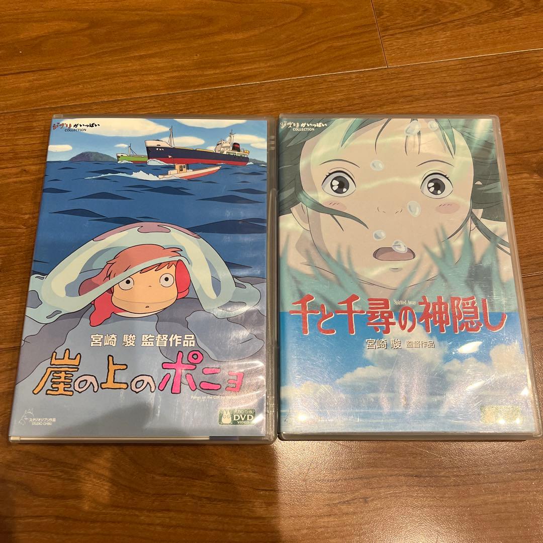 崖の上のポニョ & 千と千尋の神隠し DVDセット