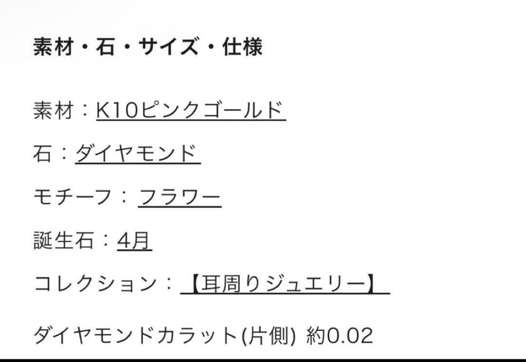 u*️様 4°C K10フラワーピアス　ピンクゴールド　ダイヤモンド　両耳用