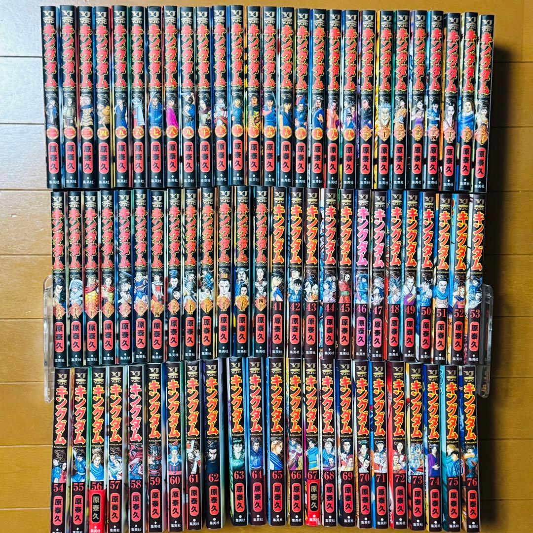 キングダム 既刊 全巻 セット