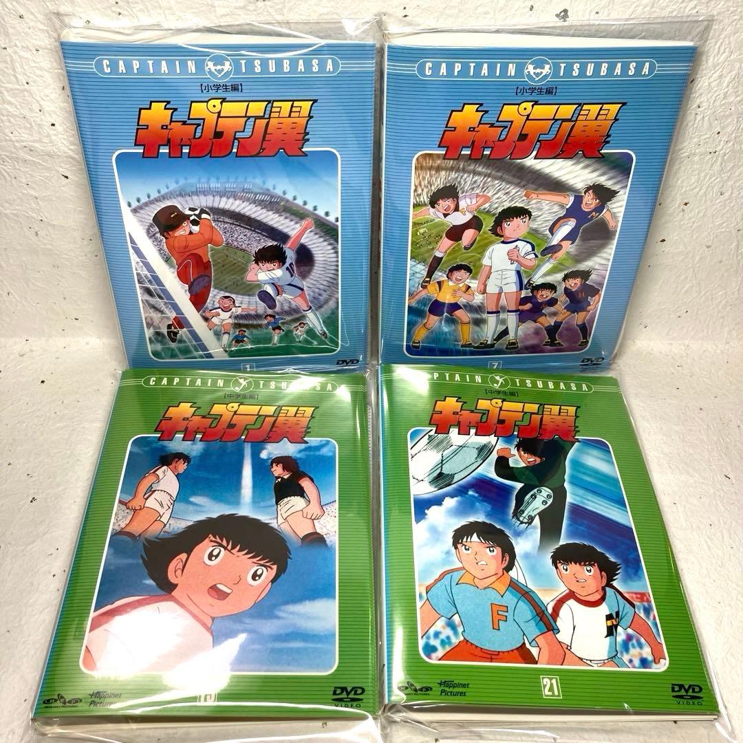 キャプテン翼 (小学生編/中学生編) 全26巻　DVD