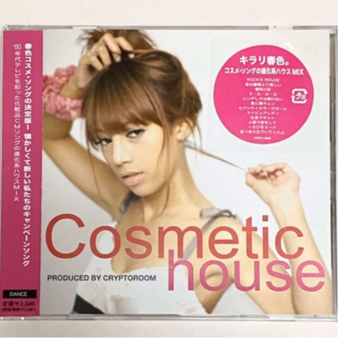 コスメティック・ハウス
