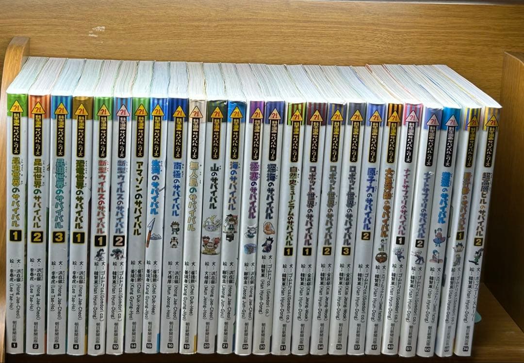 科学漫画サバイバルシリーズ　全25冊セット